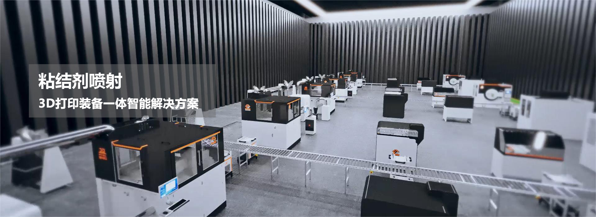 產(chǎn)線(xiàn)